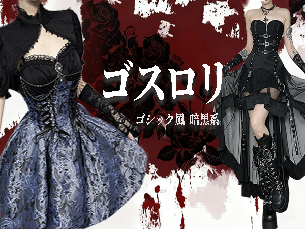 【購入前コメントください！】ゴスロリスタイル　 Sサイズ Amazon.co.jp: [SUNNYSTEP] チャイナ 服 コスプレ 大きいサイズ