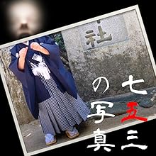 【中古】 眠れぬ江戸の怖い話/こう書房/支倉槇人 中古】 眠れぬ江戸の怖い話/こう書房/支倉槇人