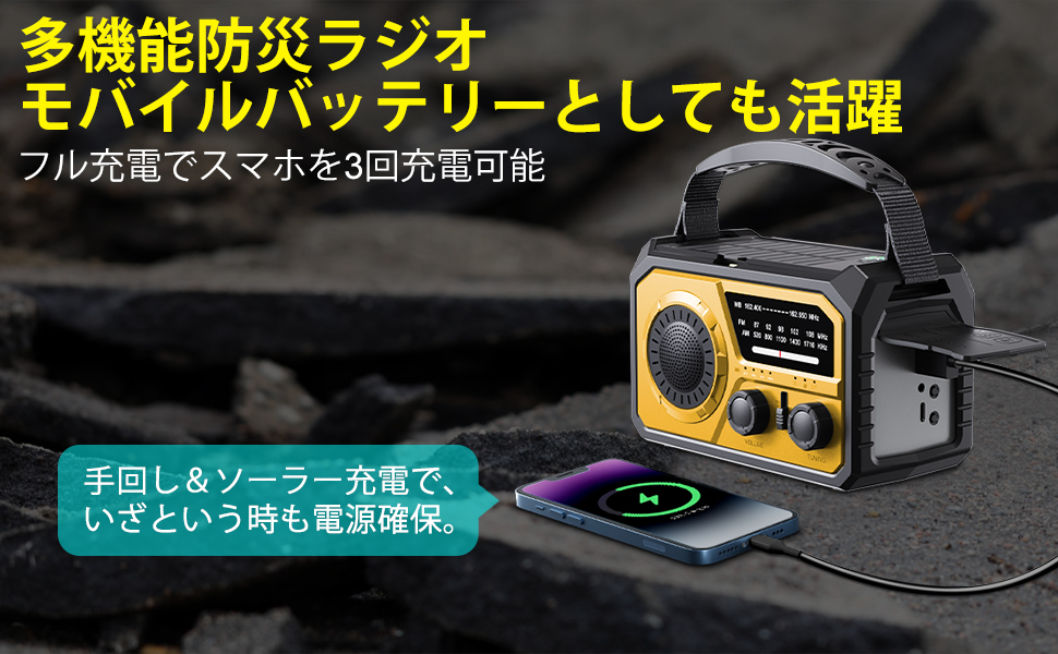 Amazon.co.jp: 【METI認証済 16000mAh大容量】 防災ラジオ