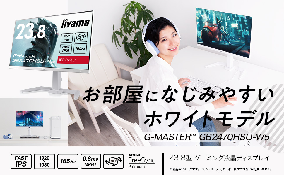 ⭐︎新品未開封⭐︎iiyama GB2470HSU-W6 23.8インチ ホワイト G-MASTER P5倍 ゲーミングモニター 白 23.8インチ 180Hz iiyama