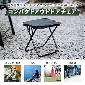 折り畳み   チェア(小) 折りたたみ椅子 アウトドアチェア コンパクト CMC-80 山善