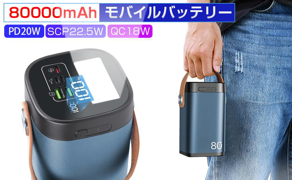 SLUB SK20 80000mAh ポータブル電源 Amazon | SLuB モバイルバッテリー 80000mAh 大容量 3台同時