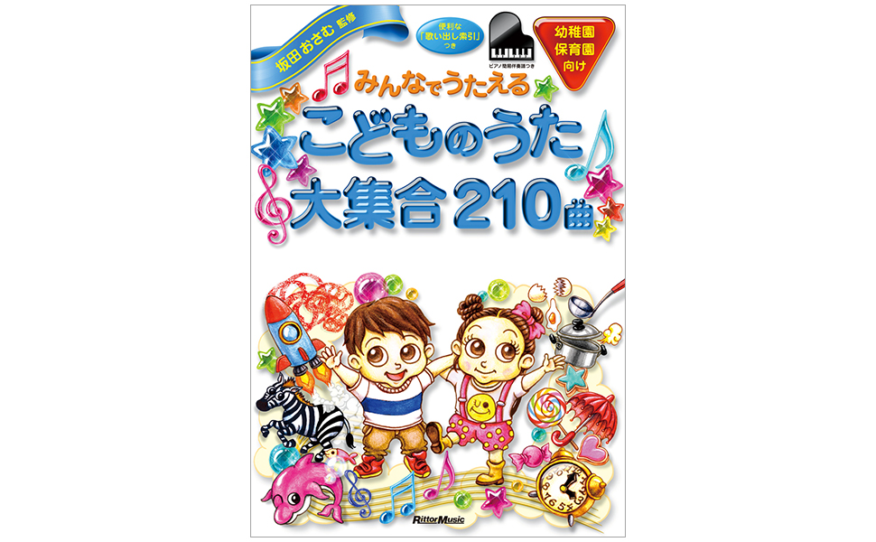 童謡　CD　本　こどものうた　昭和　楽譜　小学館　幼稚園　保育園　介護施設 ヤマハ】年中使える！先生と園児のための♪ こどものうた130+20