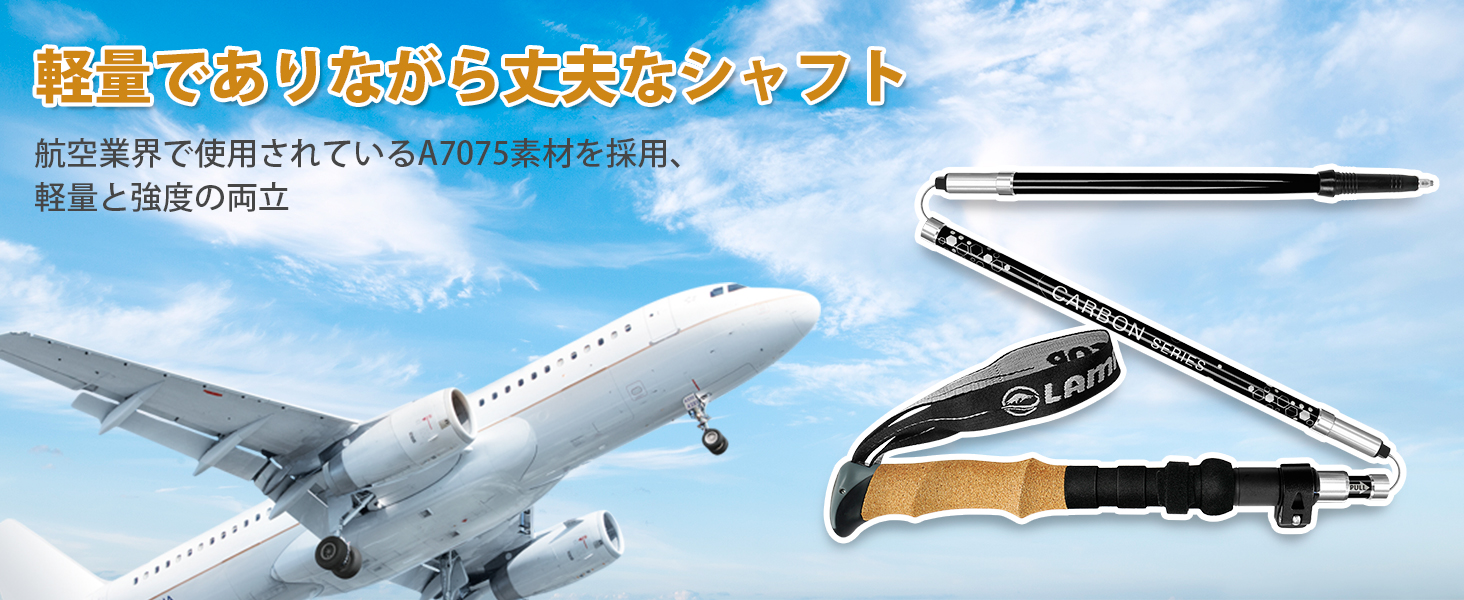 LAMPTOPトレッキングポール　登山ストック　折り畳み　軽量　コンパクト