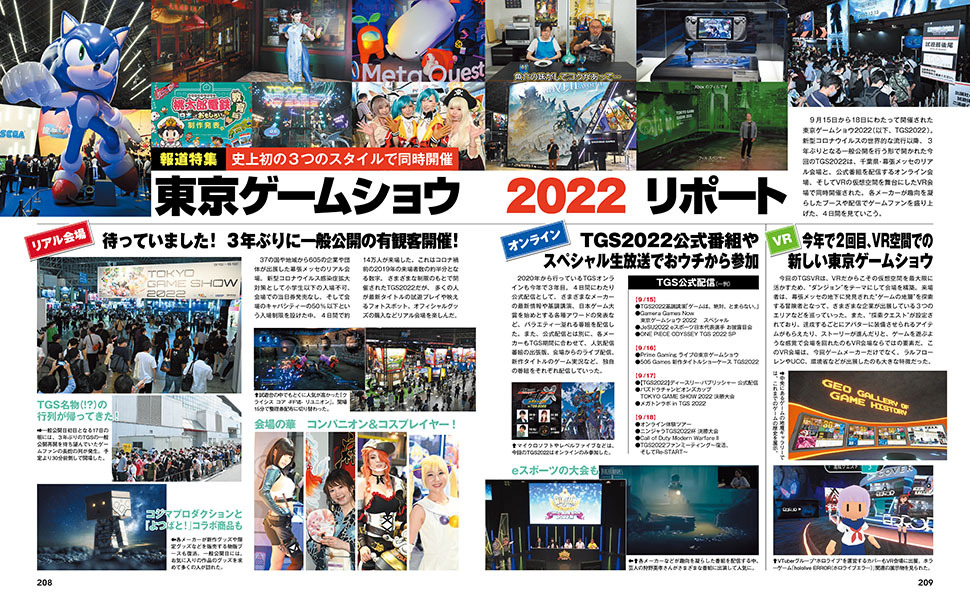 Amazon.co.jp: 週刊ファミ通 2022年10月13日号 No.1765 : 週刊