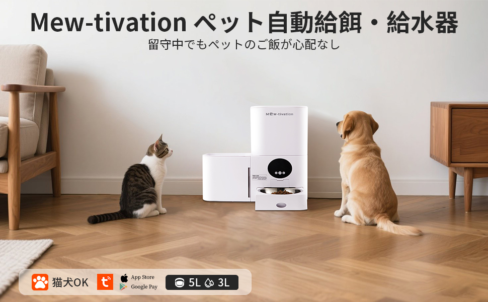 【業界初登場！2in1一体型 】自動給餌器 猫 中小型犬用 給餌器＆給水器 一体 xc-pet116-s1.jpg