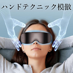 3D振動 目元ケア 非空気圧式 アイウォーマー 目元エステ ブルートゥース Amazon.co.jp: アイマスク 【国内振動技術＆可視デザイン】 3D
