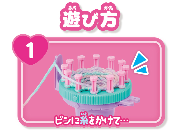Amazon.co.jp: アガツマ(AGATSUMA) ラブあみ マスコットメーカー