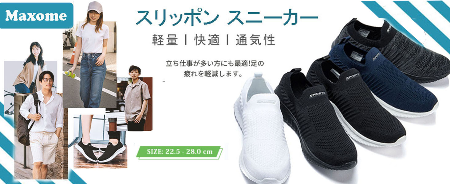 スニーカー、スリップオン、メンズ、女性、看護師、ウォーキングシューズ、スポーツシューズ、アスレチックシューズ