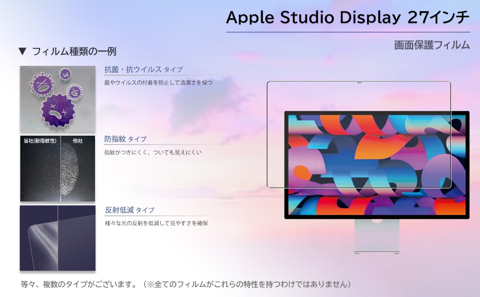 Apple Studio Display 27インチ 標準ガラス 保護フィルム付 Apple（アップル）27インチ液晶モニター Apple Studio Display