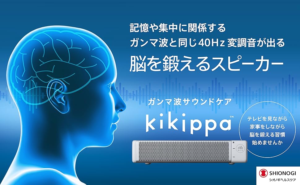 BRAIN ON 電気刺激デバイス　脳波誘導音源 BRAIN ON 電気刺激デバイス 脳波誘導音源