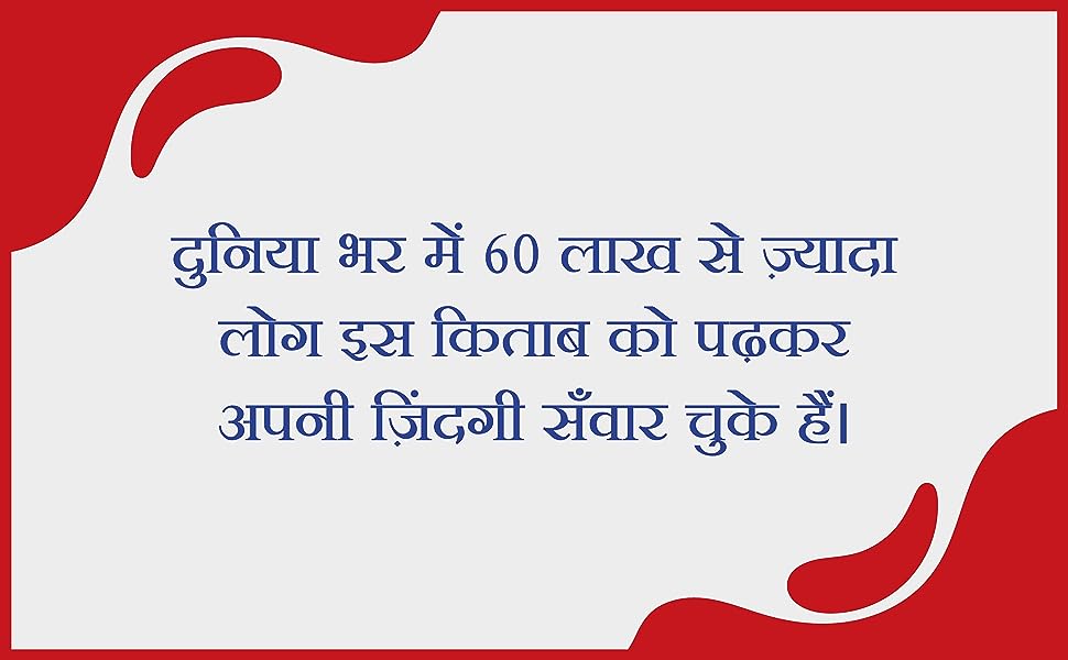 Badi Soch Ka Bada Jadoo (Hindi)