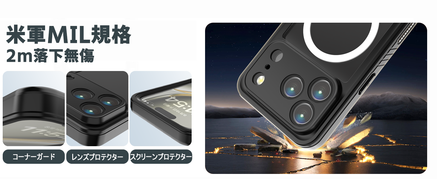 iPhone 17Pro 防水ケース IP68認証 & MIL規格耐衝撃