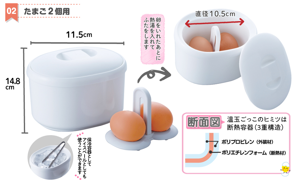 Amazon.co.jp: セイエイ(Seiei) 【新】【 温玉ごっこ 4個用