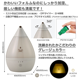 ［脱乾燥！プロも使う高性能！］加湿器 アロマ オイル対応 脱乾燥！プロも使う高性能！］加湿器 アロマ オイル対応