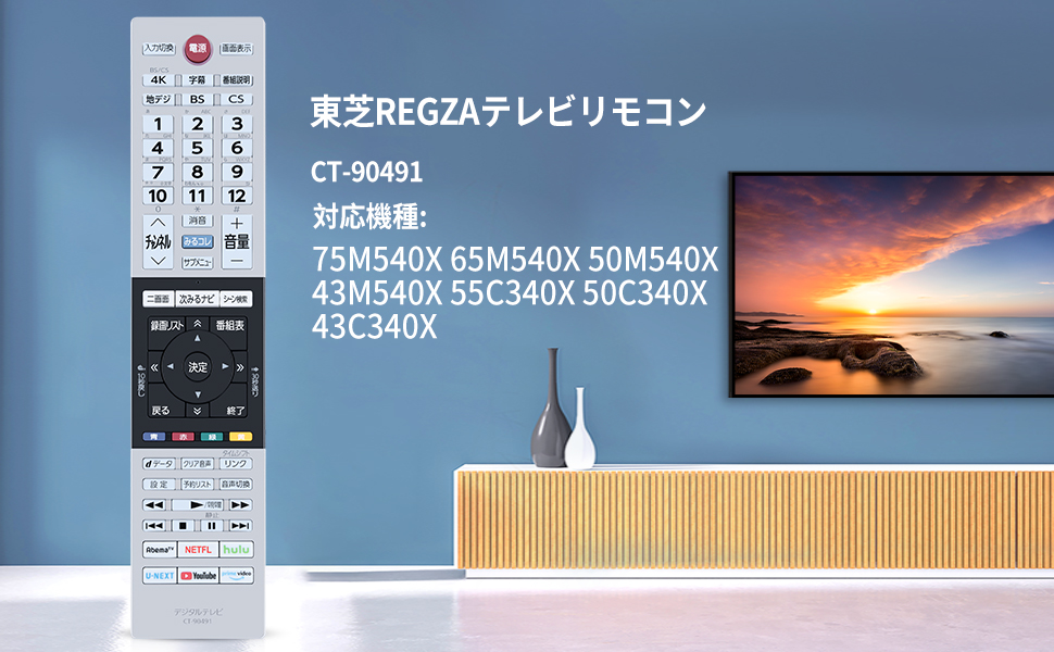 Amazon | SHZ 代用テレビリモコン CT-90491 東芝REGZA液晶テレビ