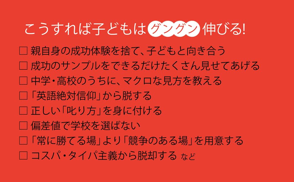 10歳までに決まる!頭のいい子の育て方 (vol.2) 頭のいい子にする最高の育て方」本の感想・レビュー - うちの子
