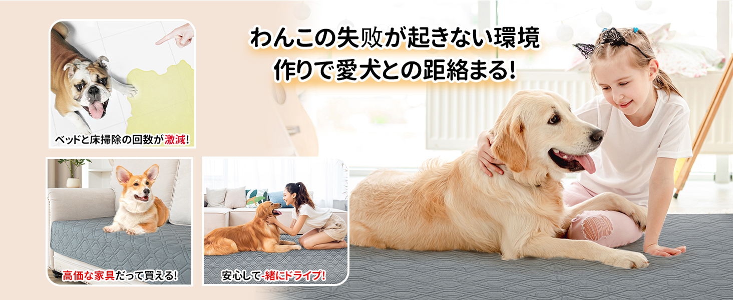 ドッグマットの防水