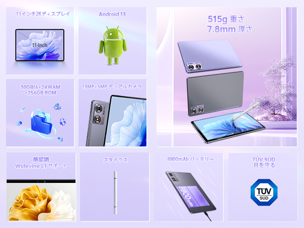 【新品未開封】OUKITEL OT8 タブレット 11インチ FHD Oukitel OT8 スマートタブレット 11インチ 2Kディスプレイ、TÜV