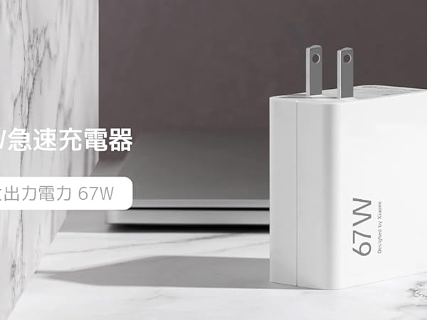 Amazon | 【日本正規代理店品】Xiaomi Mi 充電器 67W急速充電器