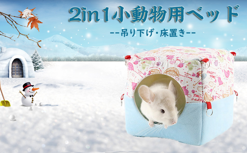 小動物ハウス　　yossy'z様 mqdefault.jpg
