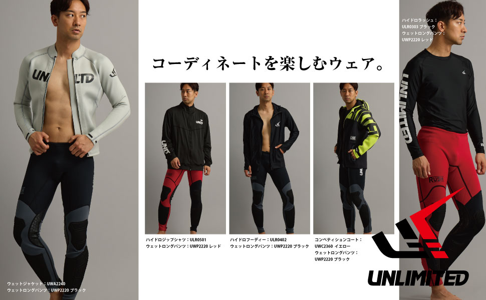 Amazon | UNLIMITED RUSH UWP2220 ブラック(S) ロングパンツ