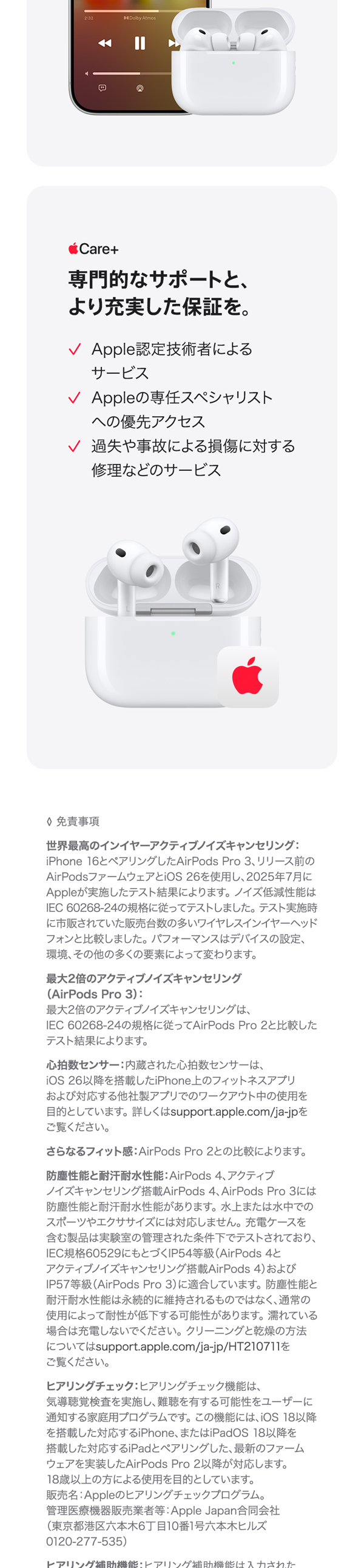 Amazon.co.jp: Apple AirPods Pro 3 ワイヤレスイヤホン