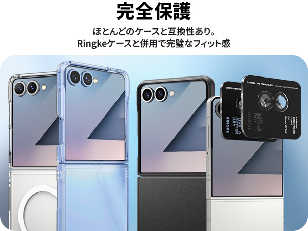Amazon.co.jp: 【Ringke】Galaxy Z Flip 7 カメラ保護 ガラス