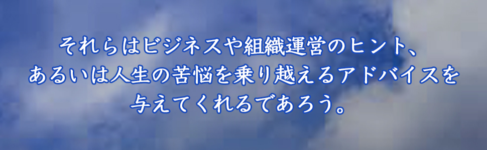 9784569665825 話し言葉で読める「西郷南洲翁遺訓」 無事は有事のごとく、有事は無事のごとく 長尾 剛