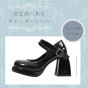 Amazon | [ALVEIN] おでこ靴 太ヒール パンプス 9cm チャンキー