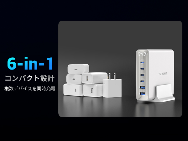 505646 TOPADRE 240w充電器 PD3.1対応6ポート同時急速充電 41E6HtvpqtL.jpg