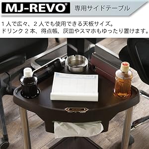 美品　麻雀　サイドテーブル　2個セット Amazon｜麻雀 サイドテーブル 2個セット 全自動麻雀卓