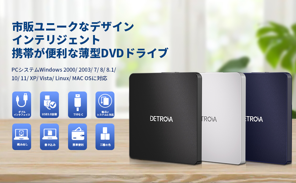 ✳️外付けDVD・CDドライブ DVDレコ CD・DVD-Rプレイヤー Amazon.co.jp: DETROVA 外付けDVD/CDドライブ DVDレコ CD/DVD-R