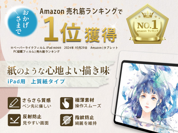 Amazon.co.jp: PCフィルター専門工房 iPad Pro 11インチ (2022