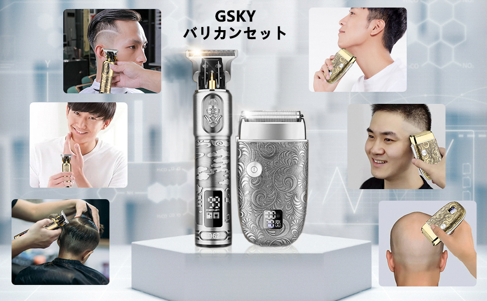 Amazon.co.jp: GSKY バリカンセット 電動バリカン ひげそり 理髪