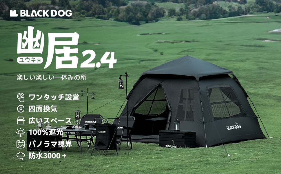 公式】BLACKDOG テント ワンタッチ 幽居 3～4人用 BU/PU素材