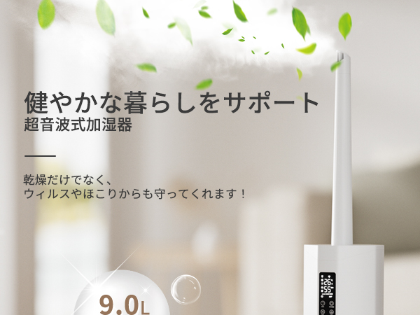 Yutogen 超音波式加湿器 大容量 9L リモコン付 Amazon.co.jp: 加湿器 大容量 9L 【最長60H連続運転＆省エネ