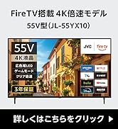 JVC 50インチ液晶テレビ JL-50YX10 JVC JL-50YX10 [50インチ] ヤマダオリジナルモデル 価格比較