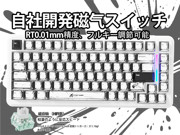 Amazon | ATTACK SHARK X82PROHE ラピッドトリガーキーボード