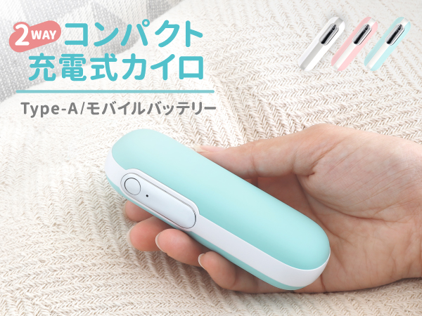 充電式ハンドウォーマー Amazon | 充電式カイロ 電気カイロ 充電ハンドウォーマー（2個
