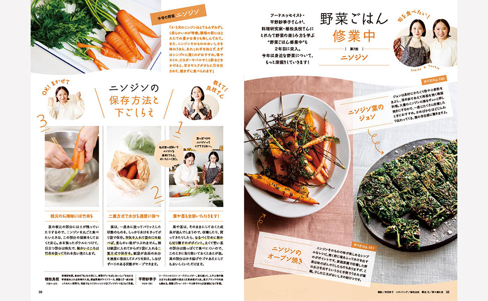 Amazon.co.jp: NHK やさいの時間 2025年 4月・5月号 ［雑誌