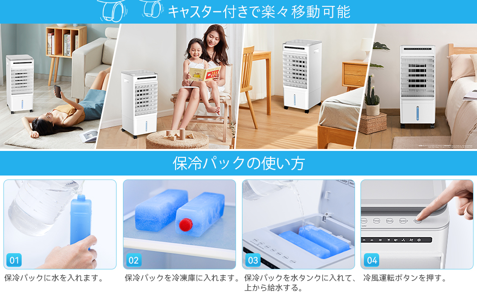 冷風機　冷風扇　イオン　スイング　氷入れ　キャスター付き　風量調節 冷風機 冷風扇 イオン スイング 氷入れ キャスター付き 風量調節