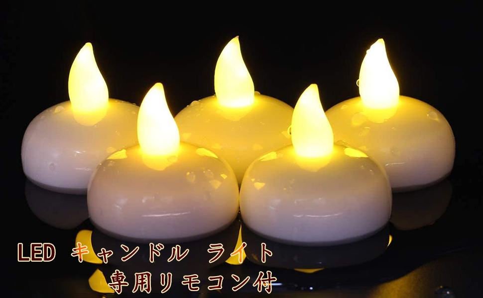 Amazon.co.jp : LEDキャンドル 水センサー キャンドルライト