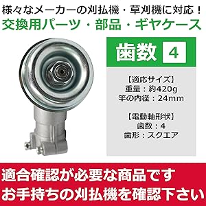 ⭐️みーほん様おまとめページ⭐️ Amazon | 【草刈り業者監修】草刈機 ギアケース ギヤケース