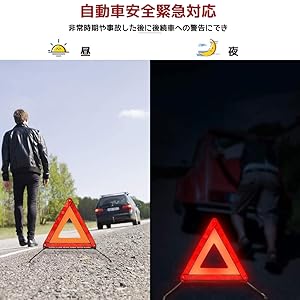 WHDZ 三角停止板 折りたたみ 緊急停止 故障標識 自動車安全緊急対応 三角反射板 昼夜兼用 車載用 緊急対応用品 三角停止表示板 コンパクト収納可能 3点セット