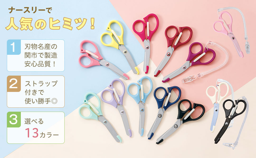 Amazon ナースリー 伸びるハサミ 12色 日本製 フッ素加工 ストラップ付 イエロー a Nursery ナースリー はさみ Amazon ナースリー 伸びるハサミ 12色 日本製 フッ素加工 ストラップ付 イエロー a Nursery ナースリー はさみ