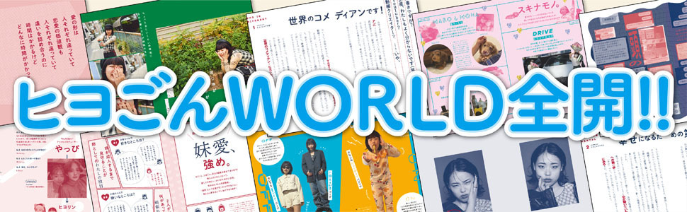 自分の人生やけん好きにすりゃいい!
