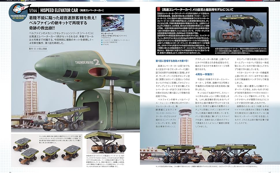 中古】コミックマスター 13/ホビージャパン