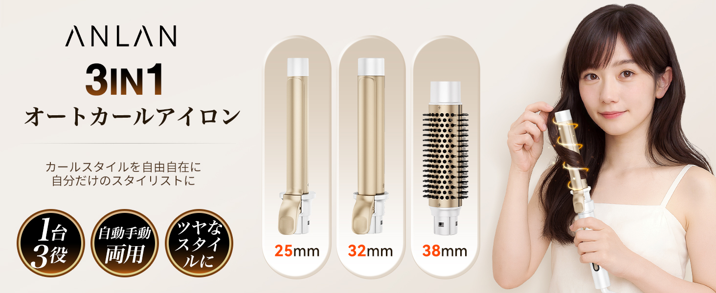 カールアイロン