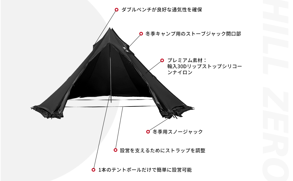 Amazon.co.jp: Hill Zero ワンポールテント 4-6人用｜ホット